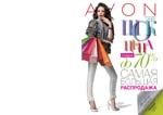 страницы 1-2 каталога Avon 01 2013