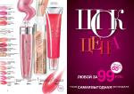 страницы 11-12 каталога Avon 01 2013