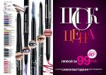 страницы 13-14 каталога Avon 01 2013