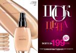 страницы 17-18 каталога Avon 01 2013