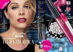 страницы 31-32 каталога Avon 01 2013