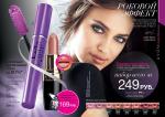 страницы 33-34 каталога Avon 01 2013