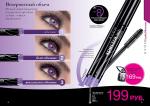 страницы 39-40 каталога Avon 01 2013
