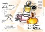 страницы 57-58 каталога Avon 01 2013