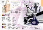страницы 59-60 каталога Avon 01 2013