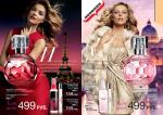 страницы 67-68 каталога Avon 01 2013