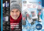 страницы 79-80 каталога Avon 01 2013