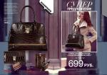 страницы 87-88 каталога Avon 01 2013