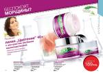 страницы 113-114 каталога Avon 01 2013