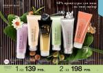 страницы 119-120 каталога Avon 01 2013