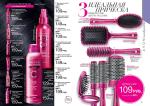 страницы 129-130 каталога Avon 01 2013