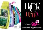 страницы 149-150 каталога Avon 01 2013