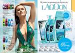 страницы 151-152 каталога Avon 01 2013
