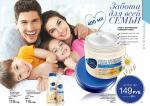 страницы 167-168 каталога Avon 01 2013