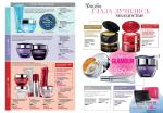 страницы 13-14 каталога Avon 4 2013