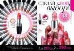 страницы 17-18 каталога Avon 4 2013