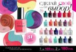 страницы 19-20 каталога Avon 4 2013
