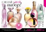 страницы 21-22 каталога Avon 4 2013
