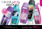 страницы 23-24 каталога Avon 4 2013