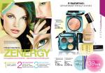 страницы 35-36 каталога Avon 4 2013