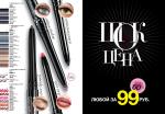 страницы 39-40 каталога Avon 4 2013