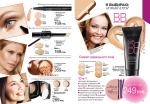 страницы 57-58 каталога Avon 4 2013