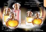 страницы 65-66 каталога Avon 4 2013