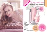 страницы 69-70 каталога Avon 4 2013