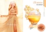 страницы 71-72 каталога Avon 4 2013
