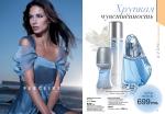 страницы 73-74 каталога Avon 4 2013