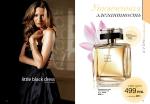 страницы 75-76 каталога Avon 4 2013