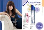 страницы 79-80 каталога Avon 4 2013