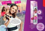 страницы 99-100 каталога Avon 4 2013
