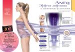 страницы 103-104 каталога Avon 4 2013