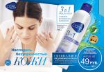 страницы 117-118 каталога Avon 4 2013