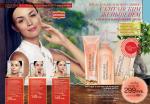 страницы 121-122 каталога Avon 4 2013