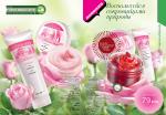 страницы 129-130 каталога Avon 4 2013