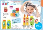 страницы 131-132 каталога Avon 4 2013