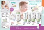 страницы 133-134 каталога Avon 4 2013