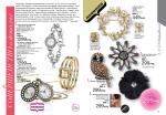 страницы 151-152 каталога Avon 4 2013
