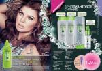 страницы 155-156 каталога Avon 4 2013