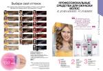 страницы 165-166 каталога Avon 4 2013
