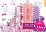 страницы 167-168 каталога Avon 4 2013