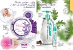 страницы 171-172 каталога Avon 4 2013