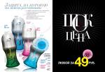 страницы 175-176 каталога Avon 4 2013