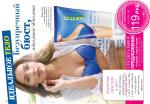 страницы 181-182 каталога Avon 4 2013