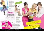 страницы 195-196 каталога Avon 4 2013