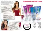 страницы 3-4 каталога Avon 5 2013
