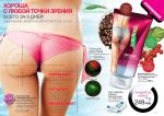 страницы 5-6 каталога Avon 5 2013