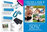 страницы 7-8 каталога Avon 5 2013
